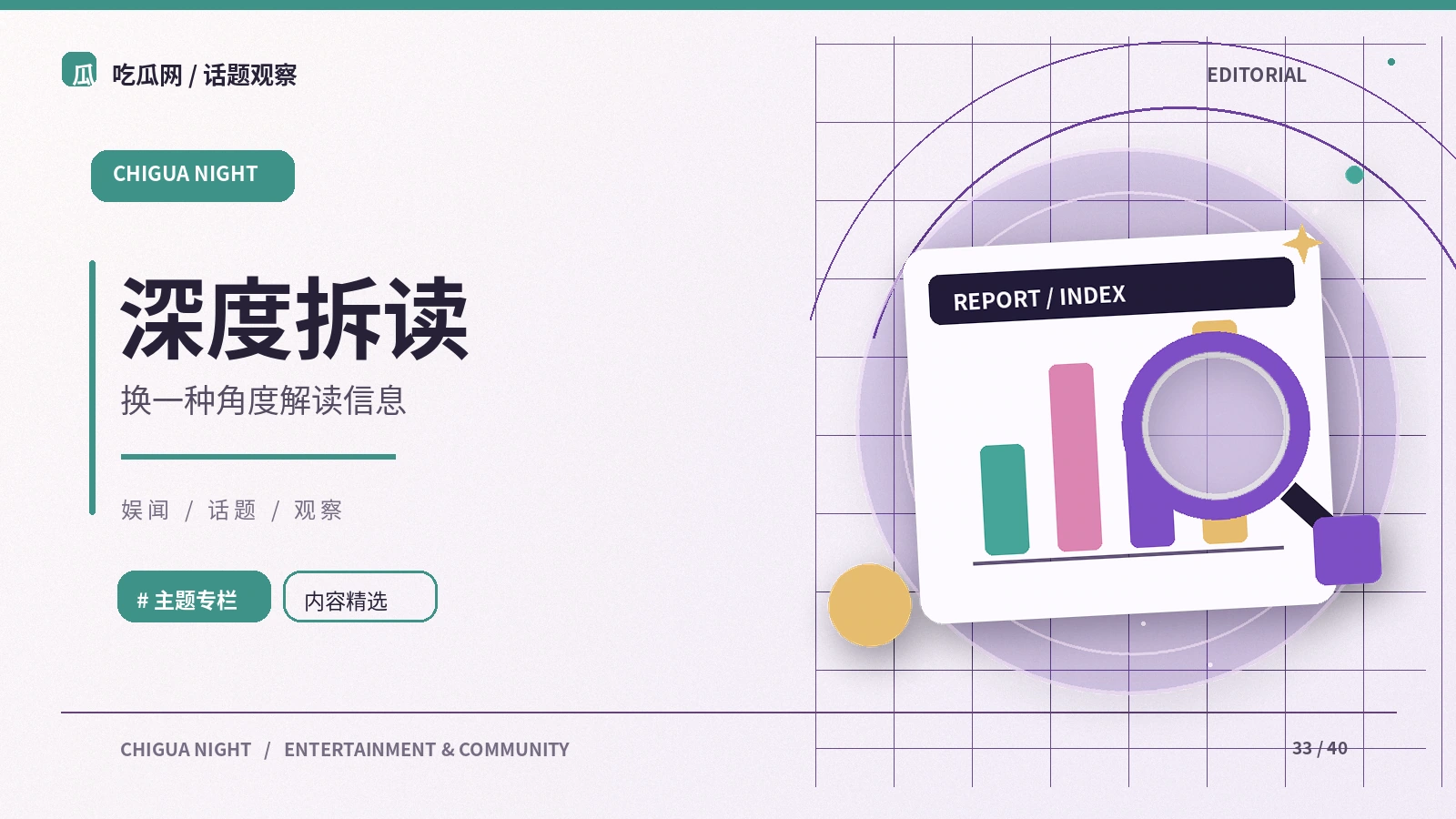 情绪化标题为何更容易被转发