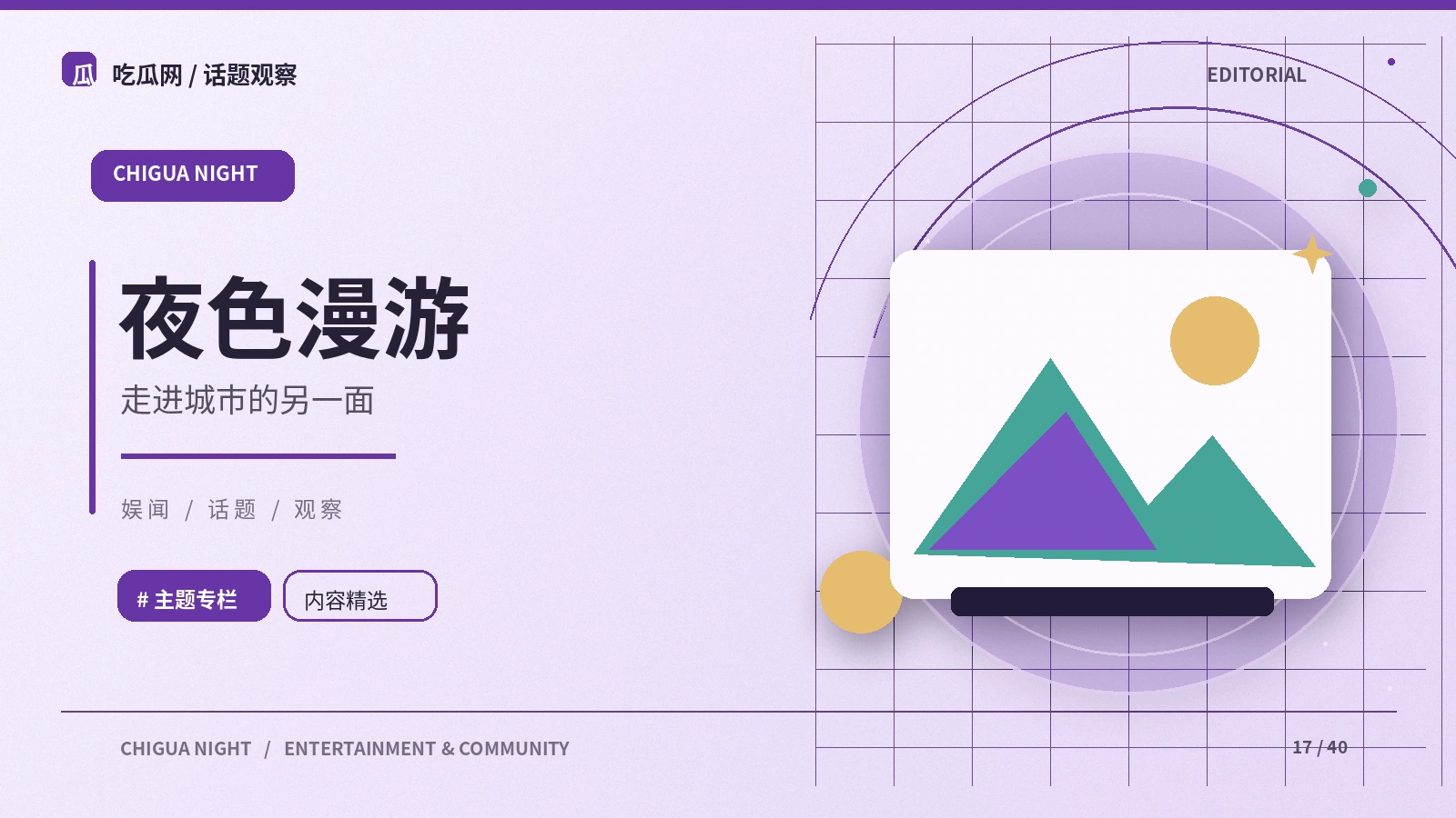 夜间城市漫游的准备清单