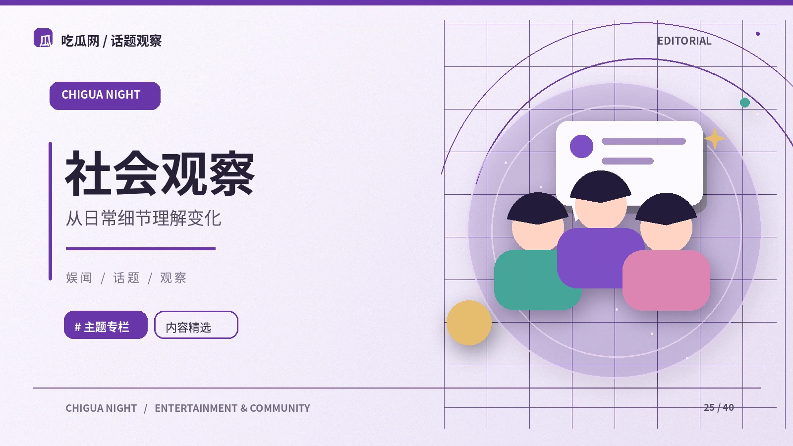 公共讨论中的不同观点如何准确引用